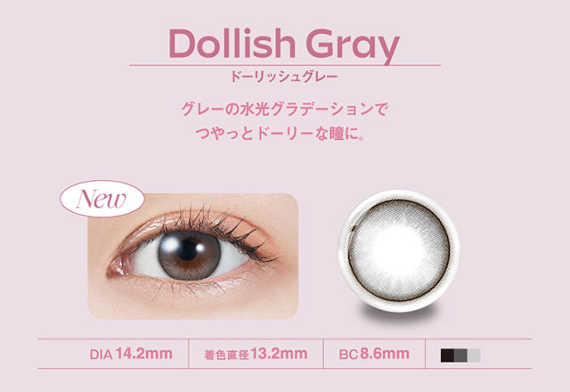 モラクワンデーのドーリッシュグレー,グレーの水光グラデーションでつやっとドーリーな瞳に,DIA14.2mm,着色直径13.2mm,BC8.6mm|宮脇咲良(さくらたん)イメージモデルのワンデーカラコン【モラクワンデー(MOLAK 1day)】カラコン ワンデーカラコン 1day 1箱10枚入り