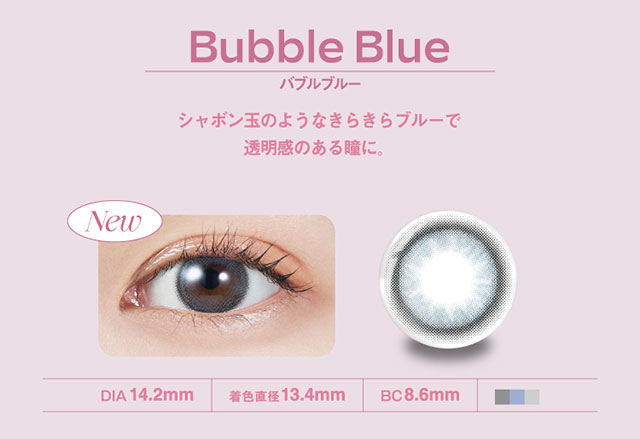 モラクワンデーのバブルブルー,シャボン玉のようなきらきらブルーで透明感のある瞳に,DIA14.2mm,着色直径13.4mm,BC8.6mm|宮脇咲良(さくらたん)イメージモデルのワンデーカラコン【モラクワンデー(MOLAK 1day)】カラコン ワンデーカラコン 1day 1箱10枚入り