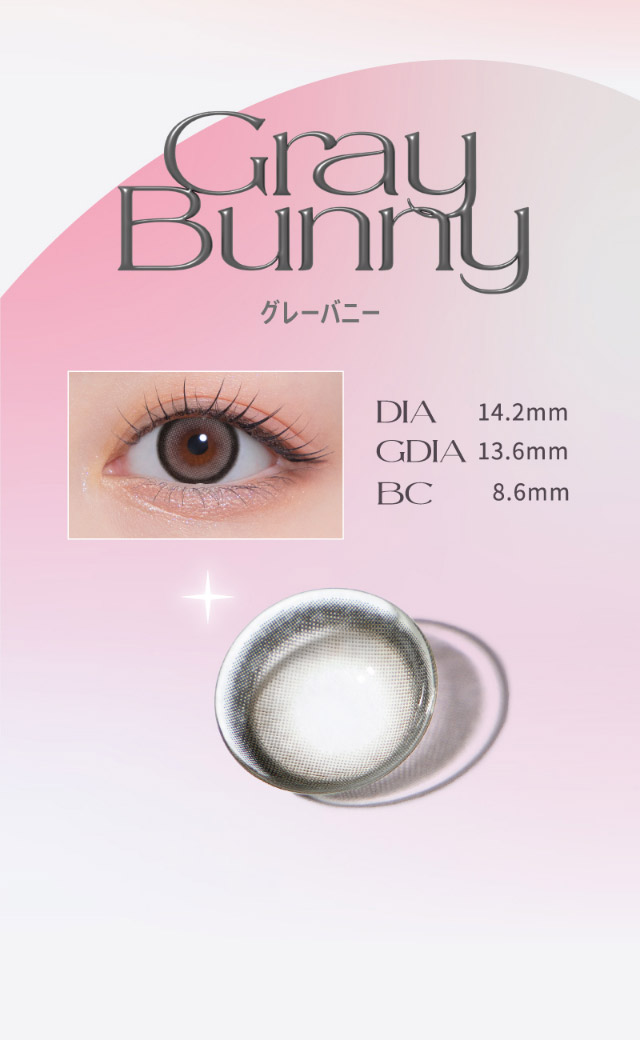 新色グレーバニーの装用写真とレンズ写真|宮脇咲良(さくらたん)イメージモデルのワンデーカラコン【モラクワンデー(MOLAK 1day)】カラコン ワンデーカラコン 1day 1箱10枚入り