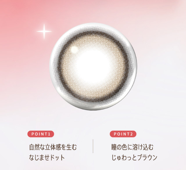 自然な立体感を生むなじませドット,瞳の色に溶け込むじゅわっとブラウン|宮脇咲良(さくらたん)イメージモデルのワンデーカラコン【モラクワンデー(MOLAK 1day)】カラコン ワンデーカラコン 1day 1箱10枚入り