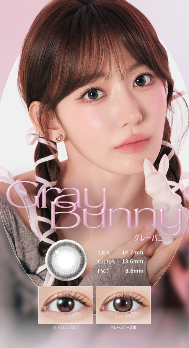 グレーバニー,宮脇咲良(さくらたん)装用写真|宮脇咲良(さくらたん)イメージモデルのワンデーカラコン【モラクワンデー(MOLAK 1day)】カラコン ワンデーカラコン 1day 1箱10枚入り