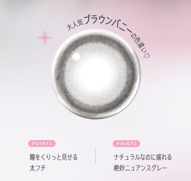 大人気ブラウンバニーの色違い♡瞳をくりっと見せる太フチ,ナチュラルなのに盛れる絶妙ニュアンスグレー|宮脇咲良(さくらたん)イメージモデルのワンデーカラコン【モラクワンデー(MOLAK 1day)】カラコン ワンデーカラコン 1day 1箱10枚入り