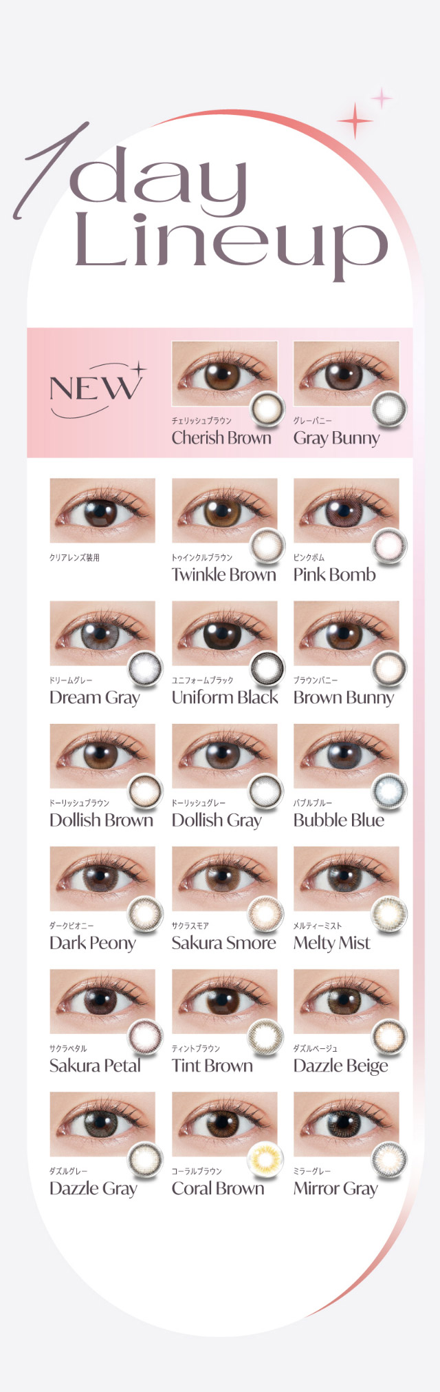 モラクワンデーのレンズラインナップ一覧|宮脇咲良(さくらたん)イメージモデルのワンデーカラコン【モラクワンデー(MOLAK 1day)】カラコン ワンデーカラコン 1day 1箱10枚入り
