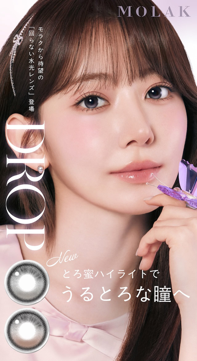 モラクから待望の回らない水光レンズ登場,とろ蜜ハイライトでうるとろな瞳へ|宮脇咲良(さくらたん)イメージモデルのワンデーカラコン【モラクワンデー(MOLAK 1day)】カラコン ワンデーカラコン 1day 1箱10枚入り