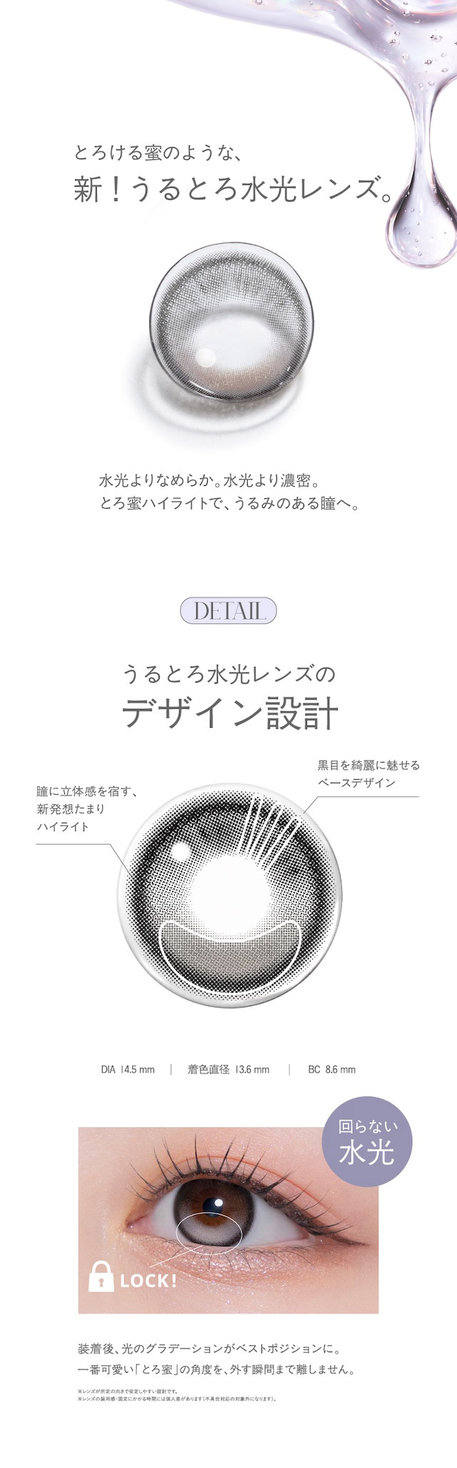とろける蜜のような、新!うるとろ水光レンズ。水光よりなめらか、水光より濃密。とろ蜜ハイライトで、うるみのある瞳へ。うるとろ水光レンズのデザイン設計|宮脇咲良(さくらたん)イメージモデルのワンデーカラコン【モラクワンデー(MOLAK 1day)】カラコン ワンデーカラコン 1day 1箱10枚入り