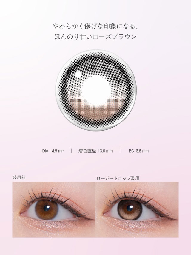 やわらかく儚げな印象になる、ほんのり甘いローズブラウン|宮脇咲良(さくらたん)イメージモデルのワンデーカラコン【モラクワンデー(MOLAK 1day)】カラコン ワンデーカラコン 1day 1箱10枚入り