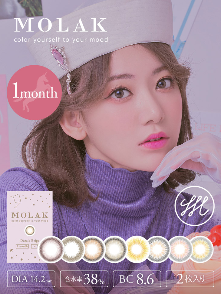 宮脇咲良(さくらたん)イメージモデル&プロデュースのモラク(MOLAK)からついにマンスリータイプが新登場