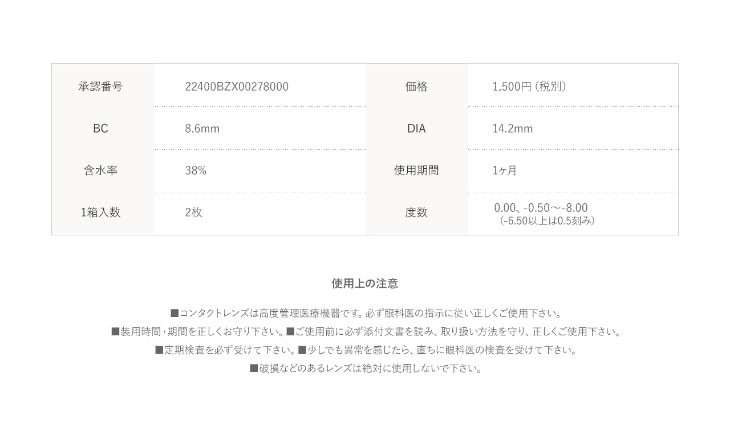 モラクマンスリーは色素部分が目に直接触れないサンドイッチ構造とレンズのフチに丸みがあるから瞳にも安心安全に使えるレンズです
