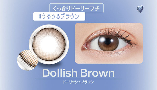 くっきりドーリーフチ♯うるうるブラウン,Dollish Brown(ドーリッシュブラウン)ドーリッシュブラウン装用写真,ドーリッシュブラウンレンズ写真|宮脇咲良(さくらたん)イメージモデルのマンスリーカラコン【モラクマンスリー(MOLAK monthly)】カラコン マンスリーカラコン 1month 2枚入り