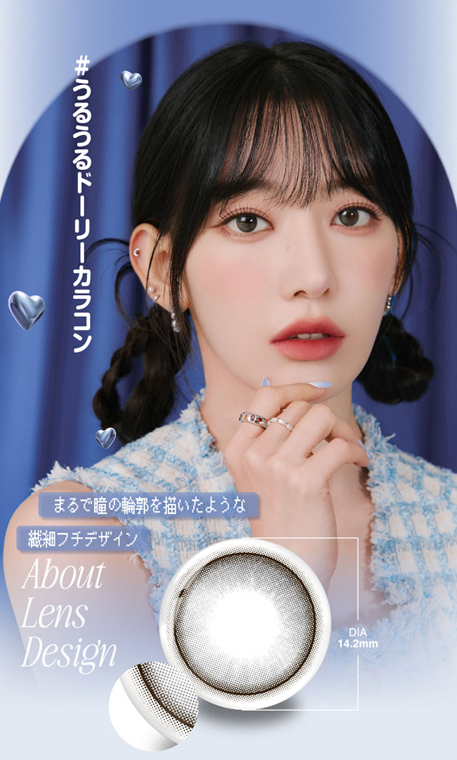 ♯うるうるドーリーカラコン,まるで瞳の輪郭を描いたような繊細フチデザイン|宮脇咲良(さくらたん)イメージモデルのマンスリーカラコン【モラクマンスリー(MOLAK monthly)】カラコン マンスリーカラコン 1month 2枚入り