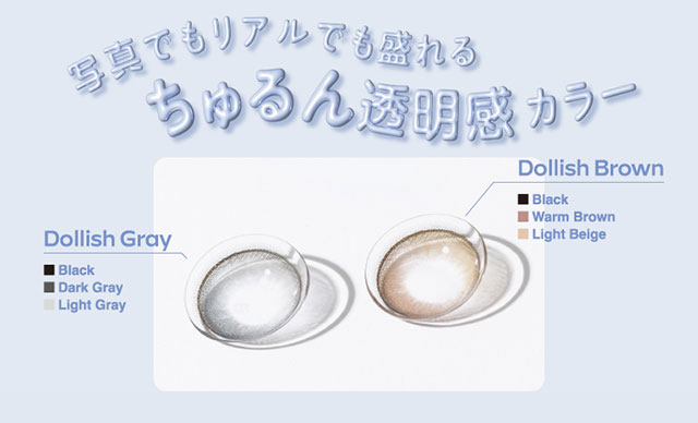 写真でもリアルでも盛れるちゅるん透明感カラー|宮脇咲良(さくらたん)イメージモデルのマンスリーカラコン【モラクマンスリー(MOLAK monthly)】カラコン マンスリーカラコン 1month 2枚入り