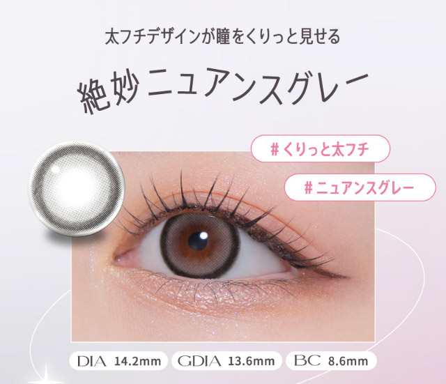 太フチデザインが瞳をくりっと見せる絶妙ニュアンスグレー,#くりっと太フチ,#ニュアンスグレー|宮脇咲良(さくらたん)イメージモデルのマンスリーカラコン【モラクマンスリー(MOLAK monthly)】カラコン マンスリーカラコン 1month 2枚入り 度あり・度なし  DIA14.5mm/14.2mm 含水率38%