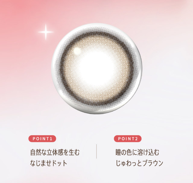 自然な立体感を生むなじませドット,瞳の色に溶け込むじゅわっとブラウン|宮脇咲良(さくらたん)イメージモデルのマンスリーカラコン【モラクマンスリー(MOLAK monthly)】カラコン マンスリーカラコン 1month 2枚入り 度あり・度なし  DIA14.5mm/14.2mm 含水率38%