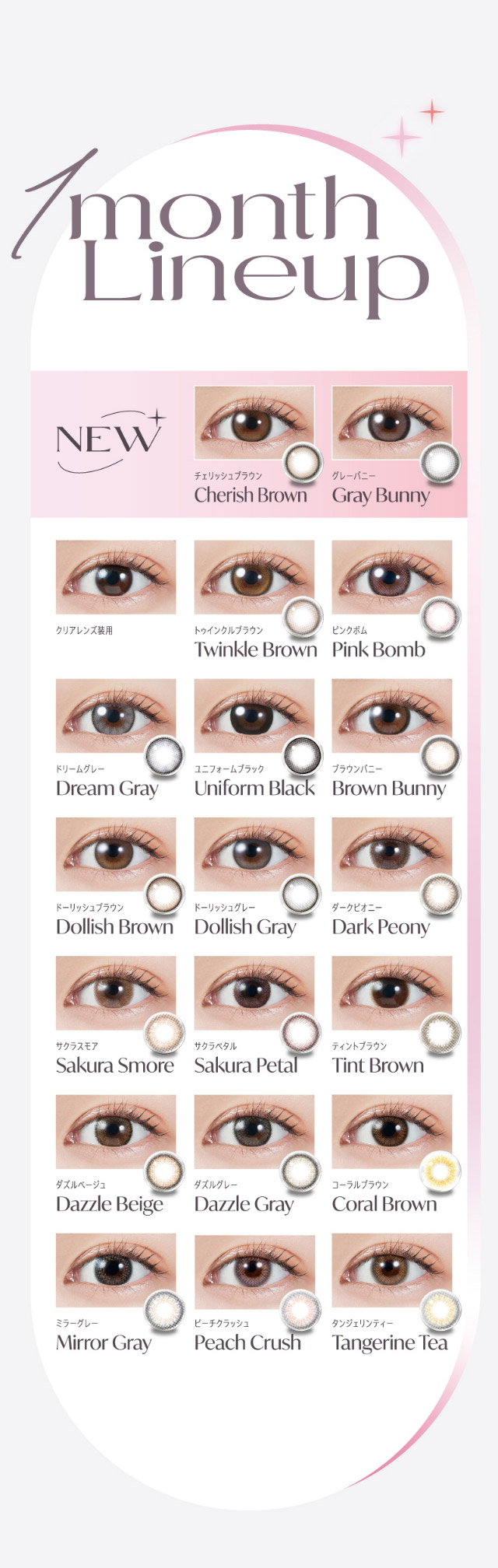 モラクマンスリーのレンズラインナップ一覧|宮脇咲良(さくらたん)イメージモデルのマンスリーカラコン【モラクマンスリー(MOLAK monthly)】カラコン マンスリーカラコン 1month 2枚入り 度あり・度なし  DIA14.5mm/14.2mm 含水率38%