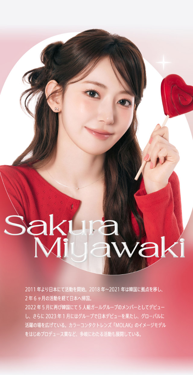 モラクマンスリーのイメージモデルは宮脇咲良さん|宮脇咲良(さくらたん)イメージモデルのマンスリーカラコン【モラクマンスリー(MOLAK monthly)】カラコン マンスリーカラコン 1month 2枚入り 度あり・度なし  DIA14.5mm/14.2mm 含水率38%