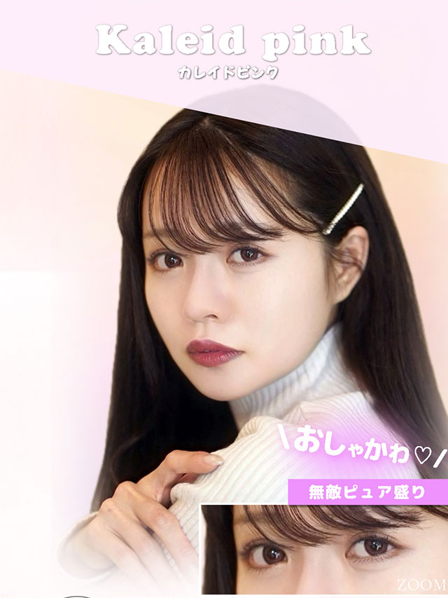 カレイドピンク,ピンク×イエローのおしゃかわ♡無敵ピュア盛り|とろけるうるコン【モワル(MOWL)】度あり度なし,マンスリーカラコン,1箱2枚入り,BC8.6mm,DIA14.5mm,DIA14.2mm