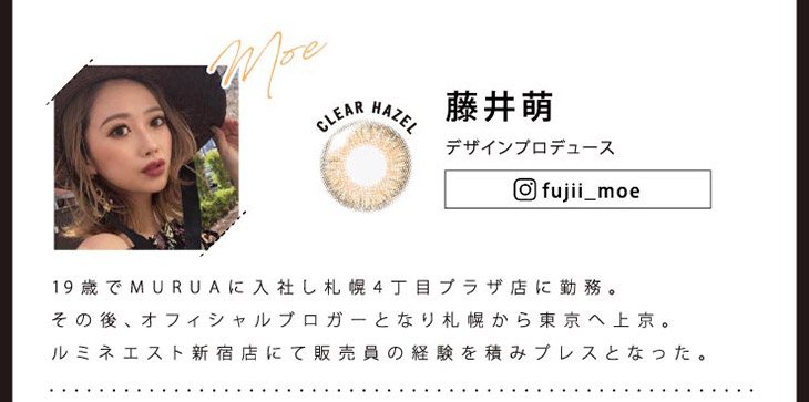 MURUA/ムルーア/ワンデー/1day/