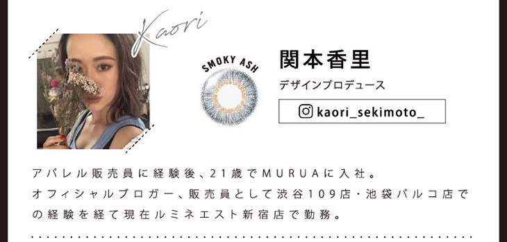 MURUA/ムルーア/ワンデー/1day/