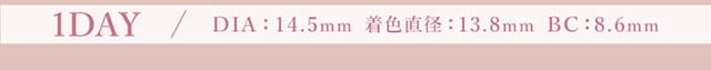1day,DIA14.5mm,着色直径13.8mm,BC8.6mm|三上 悠亜ちゃんプロデュース『Majette(マジェット)』