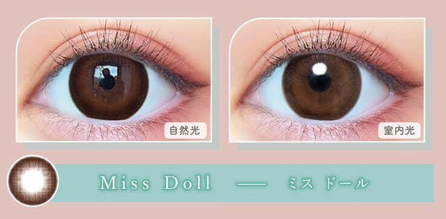 Miss Doll(ミスドール)の装用写真|三上 悠亜ちゃんプロデュース『Majette(マジェット)』