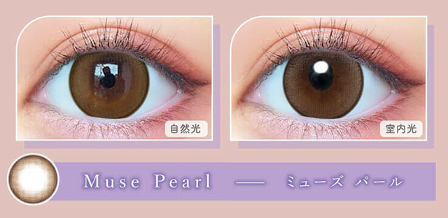 Muse Pearl(ミューズパール)の装用写真|三上 悠亜ちゃんプロデュース『Majette(マジェット)』