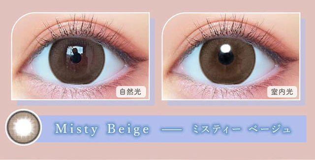 Misty Beige(ミスティーベージュ)の装用写真|三上 悠亜ちゃんプロデュース『Majette(マジェット)』