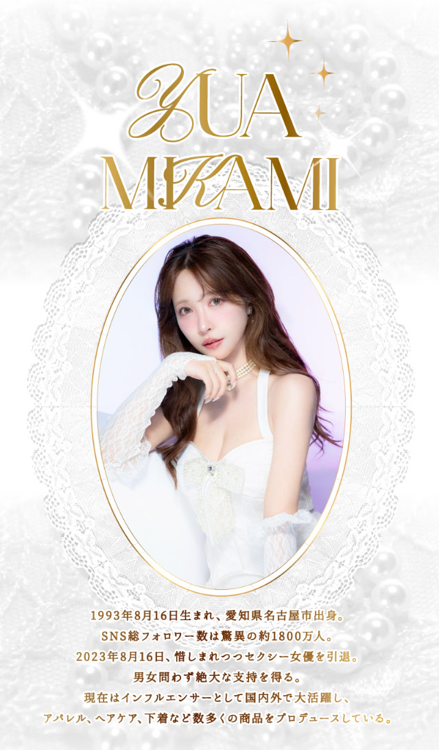 マジェットリラックスのプロデュースは三上悠亜ちゃん|三上 悠亜ちゃんプロデュースワンデーカラコンがリニューアル『Majette RELAX(マジェットリラックス)』は瞳の緊張状態を和らげる次世代カラコン!!1day,DIA14.5mm,BC8.6mm,UVカット,うるおい成分配合