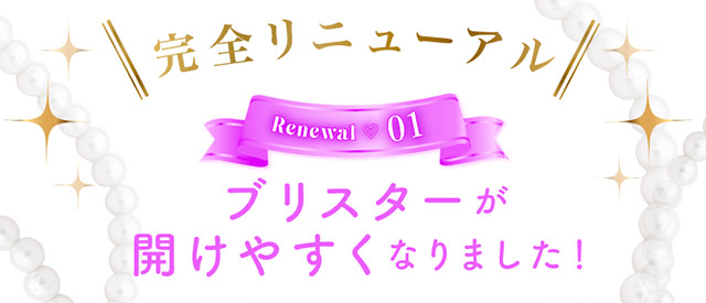 マジェットが完全リニューアル!ブリスターが開けやすくなりました|三上 悠亜ちゃんプロデュースワンデーカラコンがリニューアル『Majette RELAX(マジェットリラックス)』は瞳の緊張状態を和らげる次世代カラコン!!1day,DIA14.5mm,BC8.6mm,UVカット,うるおい成分配合