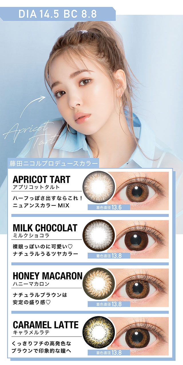 藤田ニコル にこるん マーブルワンデー Marble 1day カラコン送料無料 着レポあり モアコンタクト モアコン 公式カラコン通販 藤田ニコル にこるん マーブルワンデー Marble 1day カラコン送料無料 着レポあり モアコンタクト モアコン 公式カラコン通販