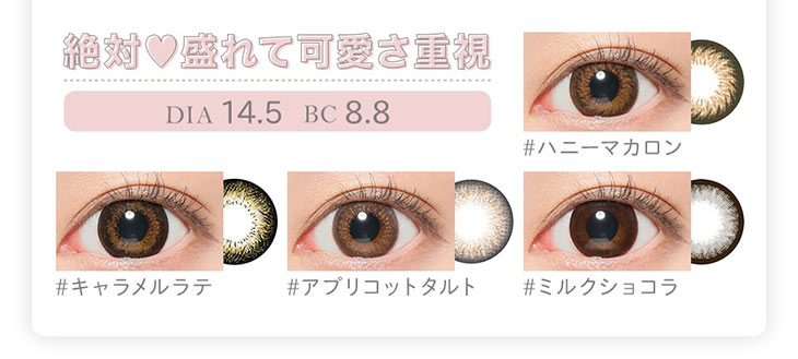 data/img/brand/Marble_1day/new/カラコン「マーブル」1Day DIA 14.2/14.5 10枚入り石川翔鈴イメージモデルカラーラインナップ