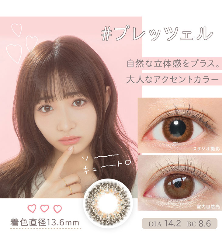 【マーブルワンデー】石川翔鈴イメージモデルカラーのプレッツェル着用画像