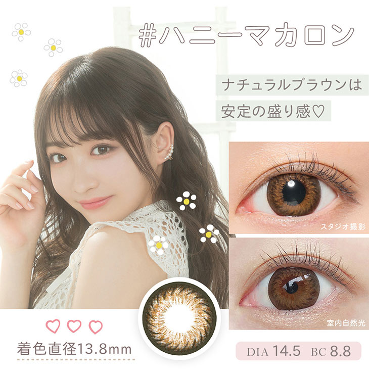 【マーブルワンデー】石川翔鈴イメージモデルカラーのハニーマカロン着用画像