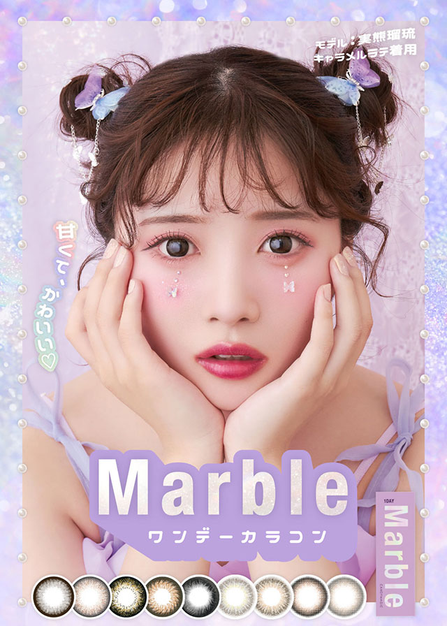 マーブルワンデー(Marble 1day)カラコン送料無料（着レポあり） | モア