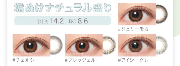 カラコン「マーブル」1monthDIA 14.2/14.5 石川翔鈴イメージモデルワンデーカラコン「マーブル」は石川翔鈴も愛用中