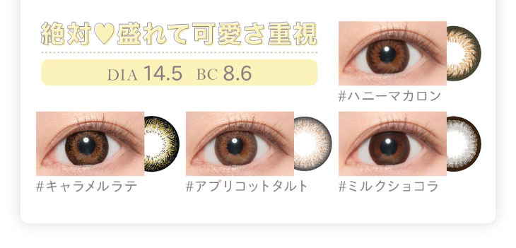 カラコン「マーブル」1monthDIA 14.2/14.5 石川翔鈴イメージモデルワンデーカラコン「マーブル」は石川翔鈴も愛用中