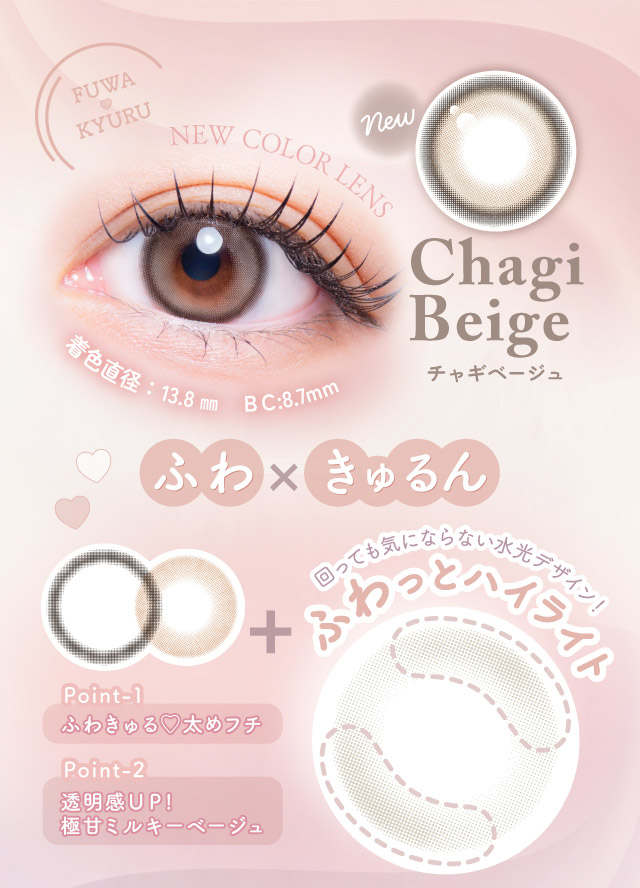 Mizukiが踊るを韓国語で表現したカラコンブランド|人気インフルエンサーMizukiプロデュース ミチュミチュ(Mechu Mechu)1DAY,1箱10枚入り,DIA14.5mm,BC8.7mm,着色直径13.8mm