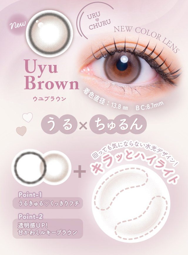 ミチュミチュのカラーラインナップ|人気インフルエンサーMizukiプロデュース ミチュミチュ(Mechu Mechu)1DAY,1箱10枚入り,DIA14.5mm,BC8.7mm,着色直径13.8mm