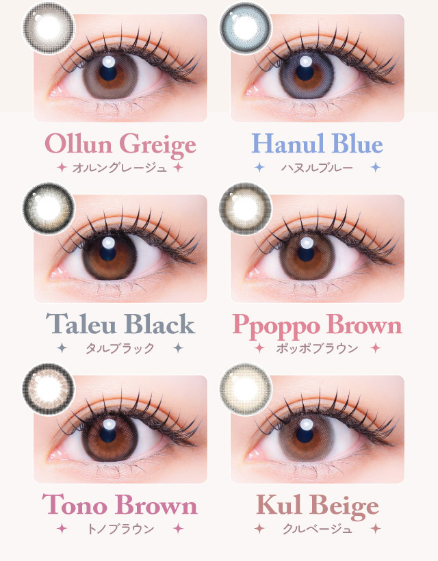 ミチュミチュのカラーラインナップ|人気インフルエンサーMizukiプロデュース ミチュミチュ(Mechu Mechu)1DAY,1箱10枚入り,DIA14.5mm,BC8.7mm,着色直径13.8mm