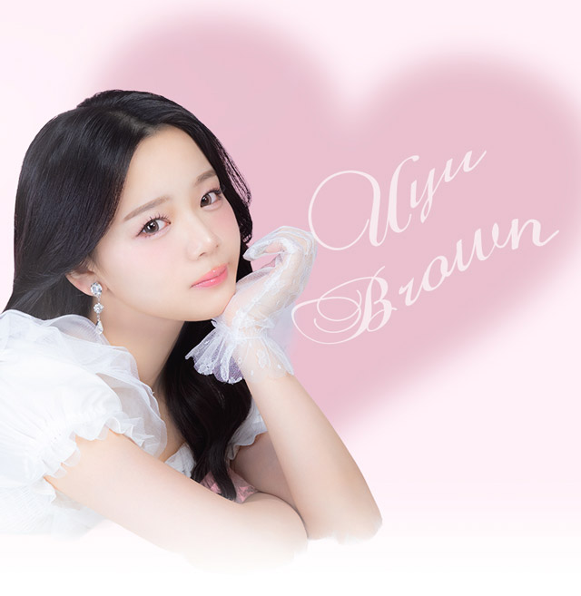 ウユブラウン イメージ画像