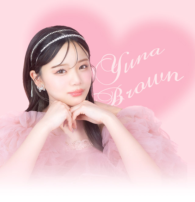 ユナブラウン イメージ画像