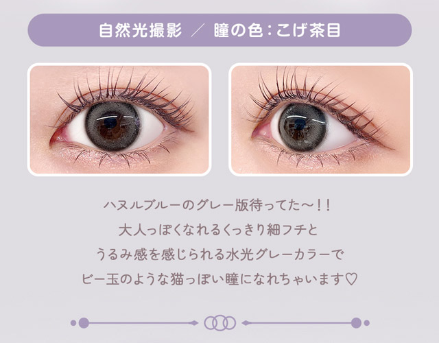 パムグレー 装用画像 特徴