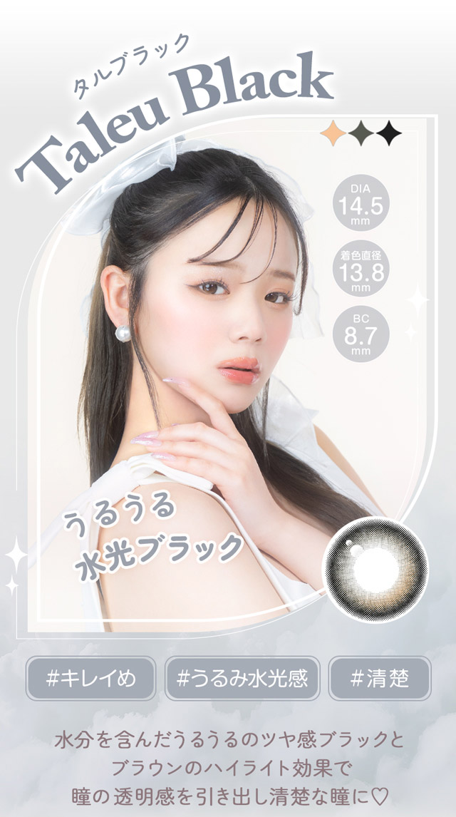 タルブラック メイン画像