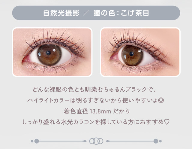 タルブラック 装用画像 特徴