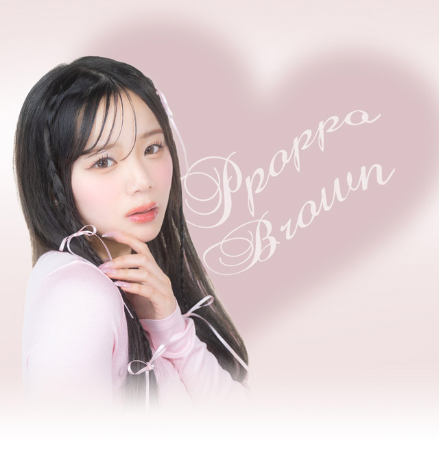 ポッポブラウン イメージ画像