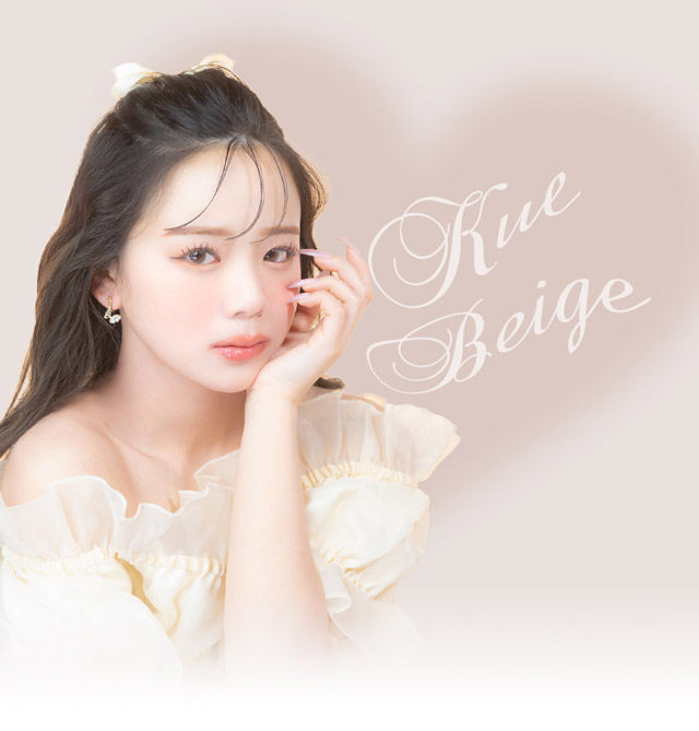 クルベージュ イメージ画像