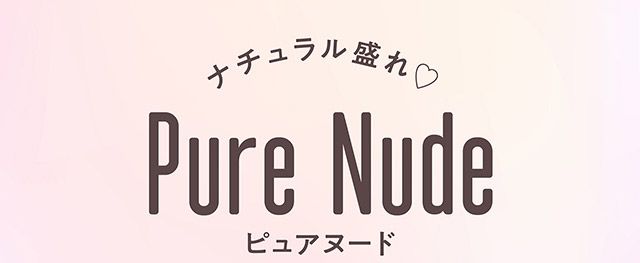 ナチュラル盛れ♡ピュアヌード(Pure Nude)|無敵カワイイ天性の愛されEYEに!めるること生見愛瑠プロデュースのワンデーカラコン メロール(Melloew)