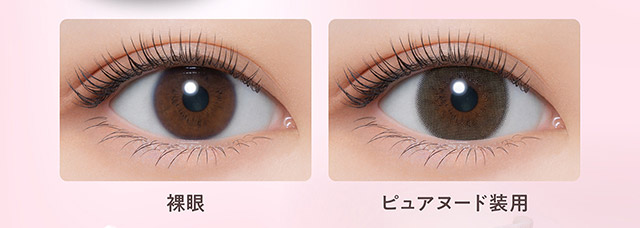 裸眼写真と装用写真|無敵カワイイ天性の愛されEYEに!めるること生見愛瑠プロデュースのワンデーカラコン メロール(Melloew)