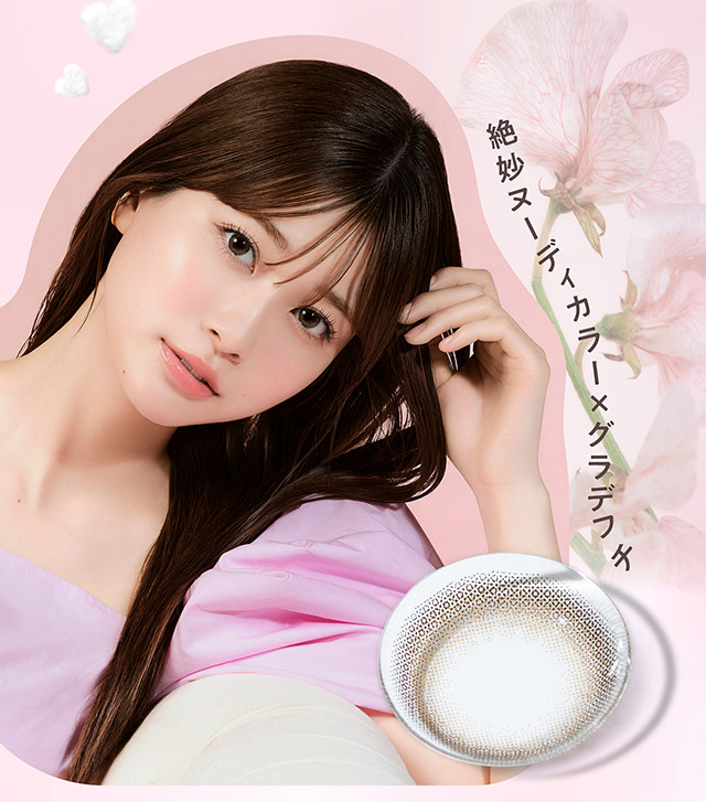 絶妙ヌーディカラー×グラデフチ|無敵カワイイ天性の愛されEYEに!めるること生見愛瑠プロデュースのワンデーカラコン メロール(Melloew)