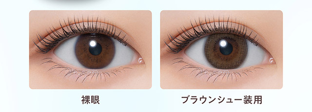 裸眼写真と装用写真|無敵カワイイ天性の愛されEYEに!めるること生見愛瑠プロデュースのワンデーカラコン メロール(Melloew)