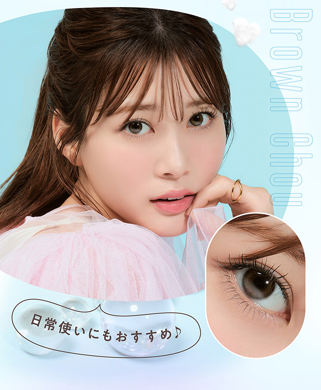 日常使いにもおすすめ|無敵カワイイ天性の愛されEYEに!めるること生見愛瑠プロデュースのワンデーカラコン メロール(Melloew)